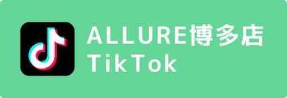 TikTok - ALLURE博多店